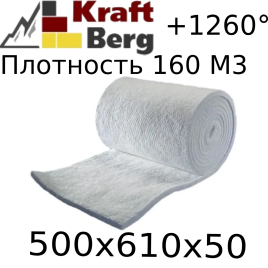 Одеяло огнеупорное "KraftBerg" 500х610х50 мм плотность 160 м3