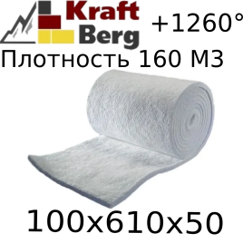 Одеяло огнеупорное "KraftBerg" 100х610х50 мм плотность 160 м3