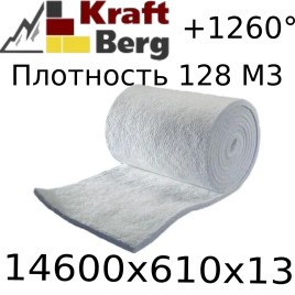 Одеяло огнеупорное "KraftBerg" 14600х610х13 мм плотность 128 кг.см3