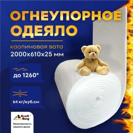 Одеяло огнеупорное "KraftBerg" 2000х610х25 мм плотность 64 м3