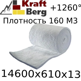 Одеяло огнеупорное "KraftBerg" 14600х610х13 мм плотность 160 кг.см3
