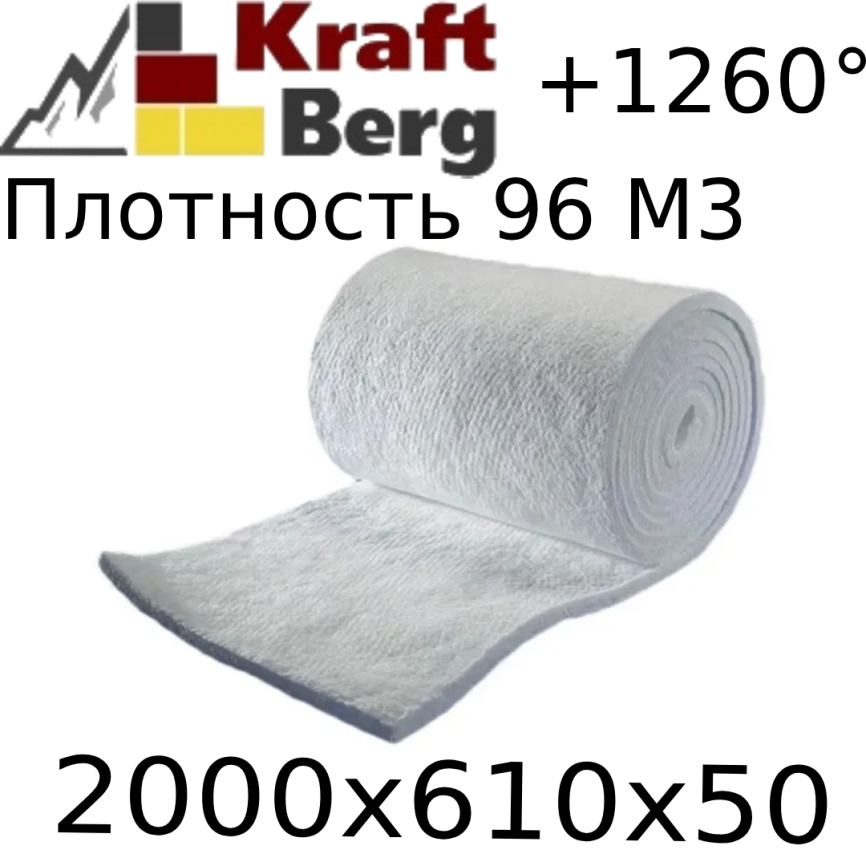 Одеяло огнеупорное "KraftBerg" 2000х610х50 мм плотность 96 м3 фото 1