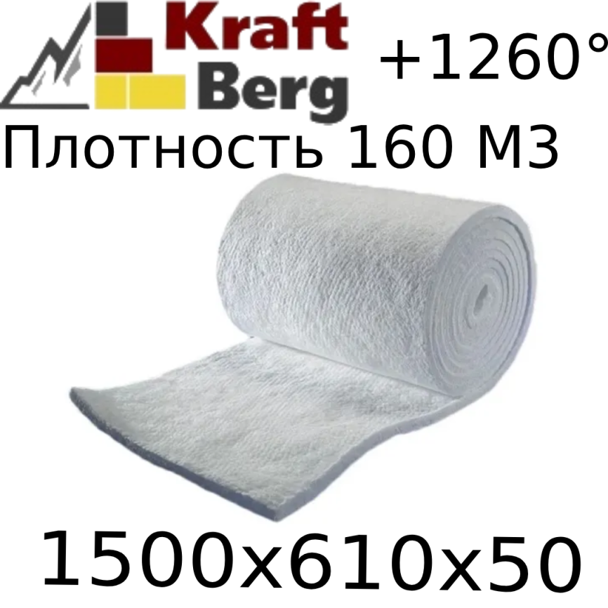 Одеяло огнеупорное "KraftBerg" 1500х610х50 мм плотность 160 м3 фото 1