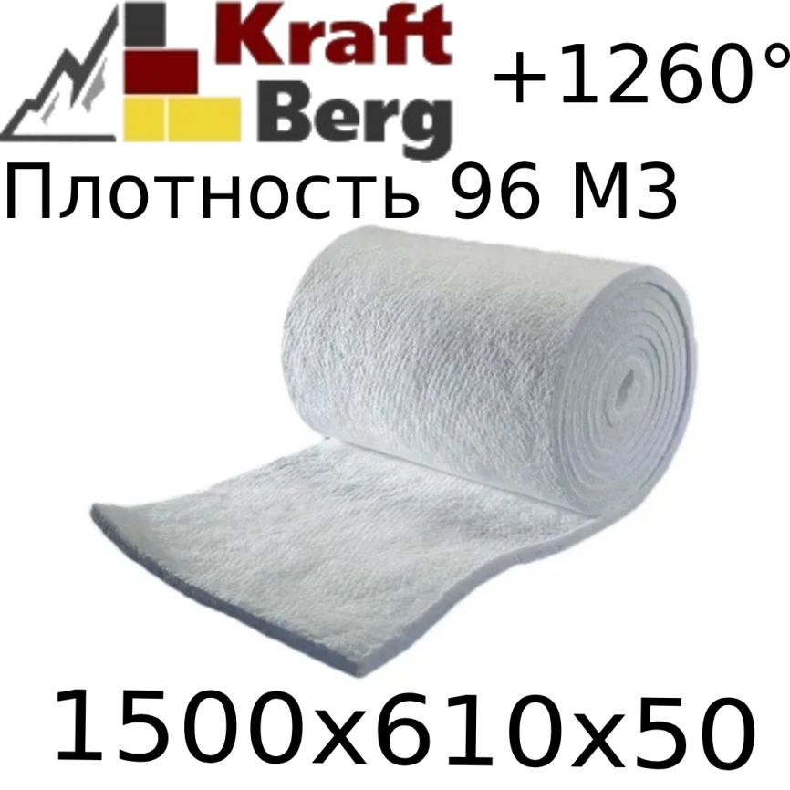 Одеяло огнеупорное "KraftBerg" 1500х610х50 мм плотность 96 м3 фото 1