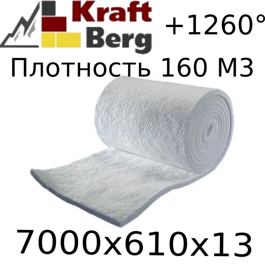 Одеяло огнеупорное "KraftBerg" 7000х610х13 мм плотность 160 кг.см3 фото 1
