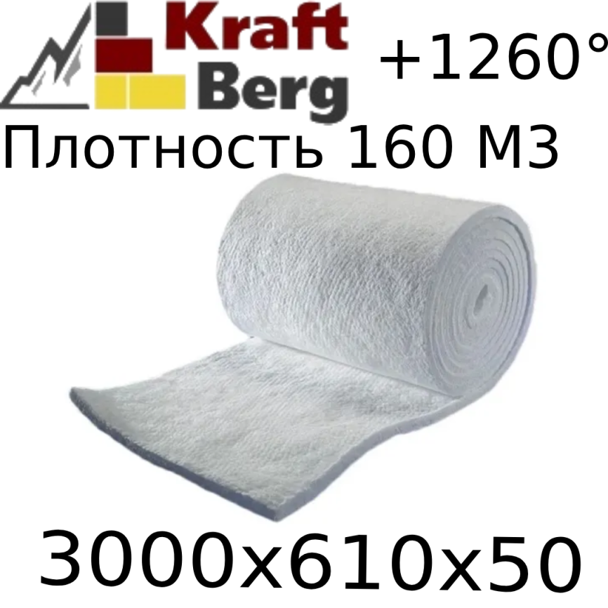 Одеяло огнеупорное "KraftBerg" 3000х610х50 мм плотность 160 м3 фото 1