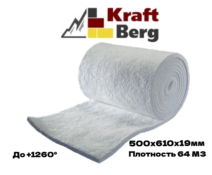 Одеяло огнеупорное "KraftBerg" 500х610х19 мм плотность 64 м3 фото 1