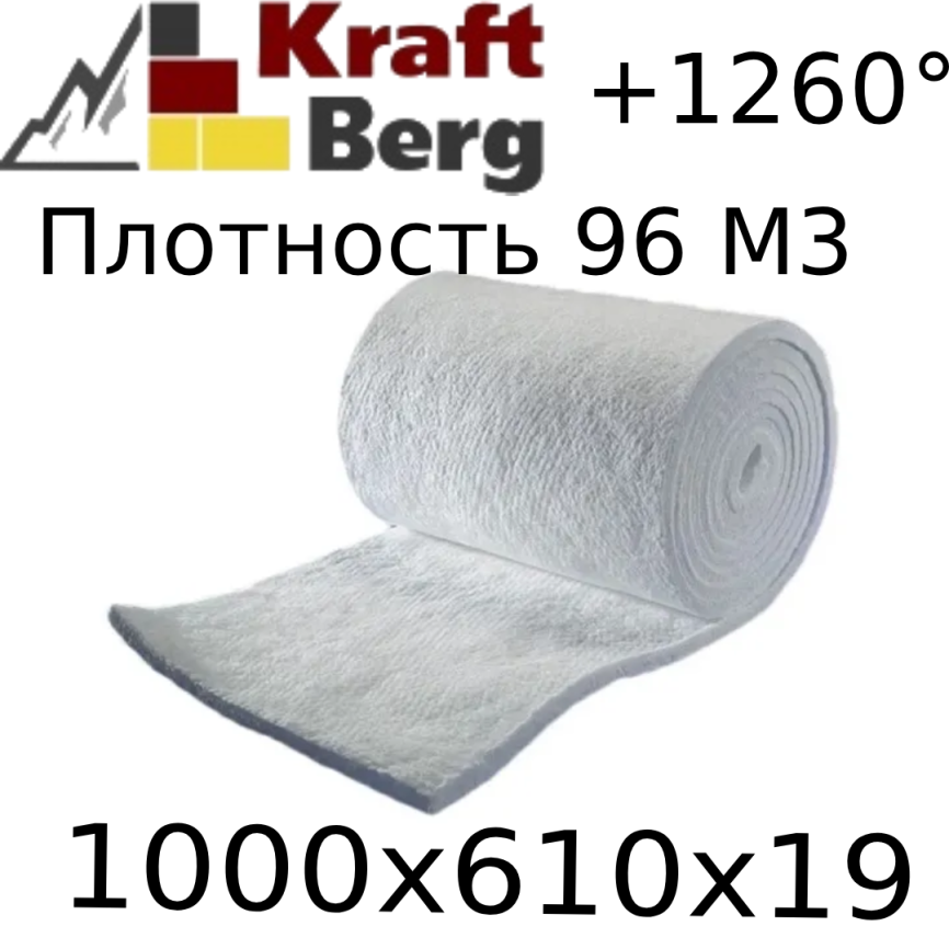 Одеяло огнеупорное "KraftBerg" 1000х610х19 мм плотность 96 м3 фото 1